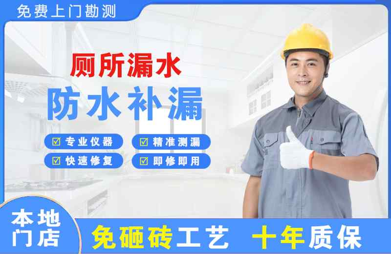 南明厕所漏水维修